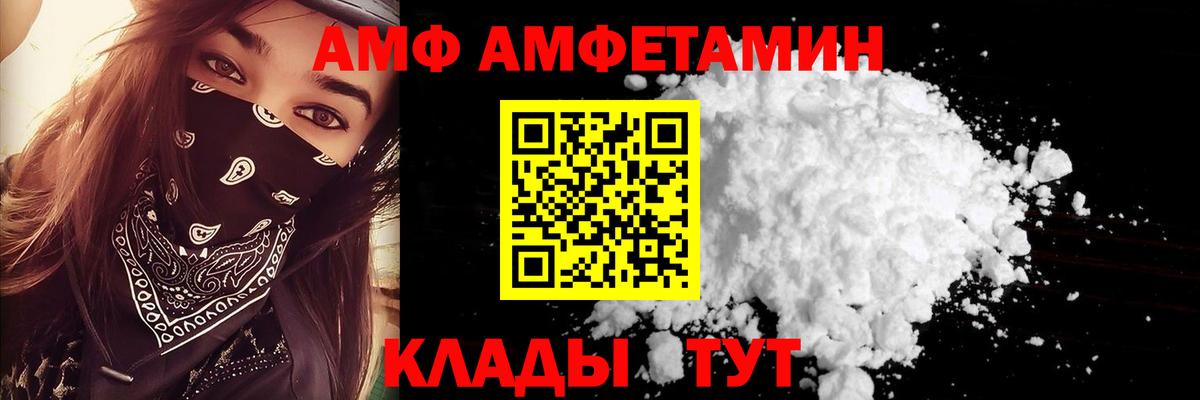 АМФЕТАМИН 97% Бор