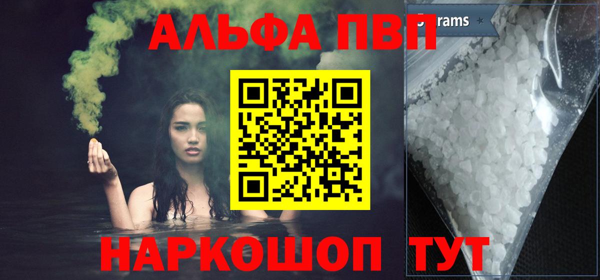 Alpha PVP крисы CK Бор