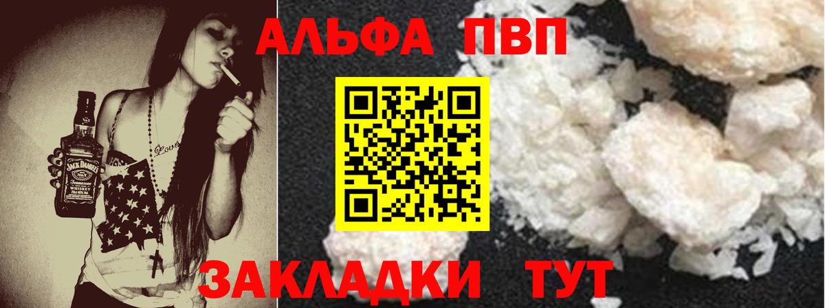 A-PVP  Вход с VPN  Alpha PVP крисы CK  Alpha-PVP СК  Бор  Alpha PVP Crystall 