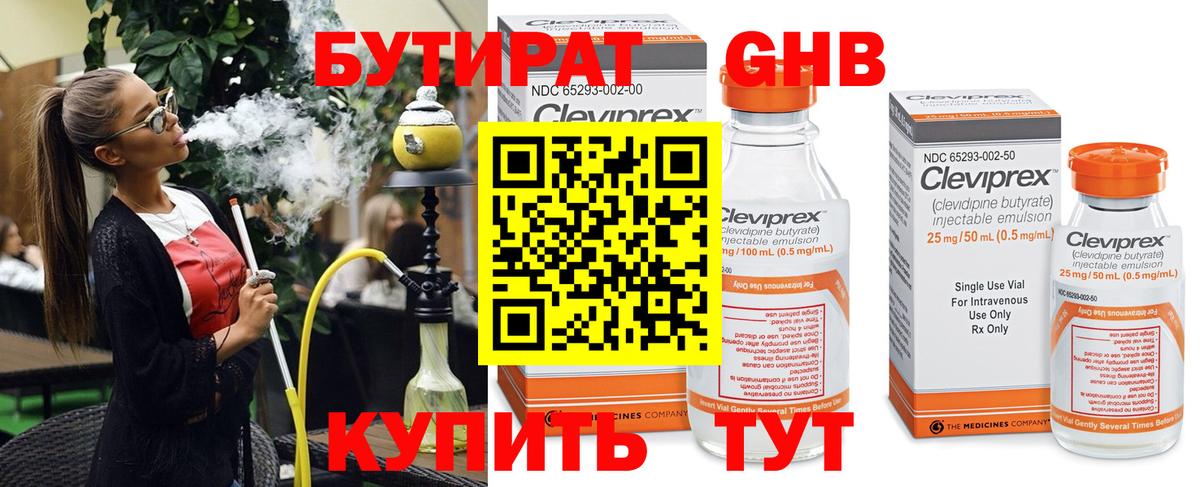 БУТИРАТ 1.4BDO Бор