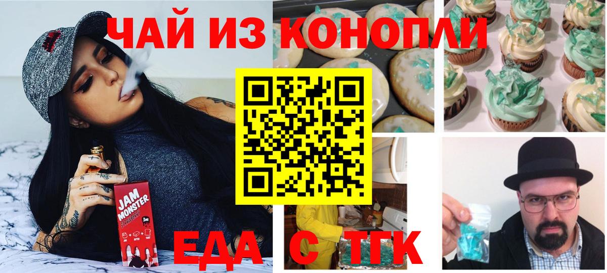 Canna-Cookies конопля  Вход с VPN  Бор 