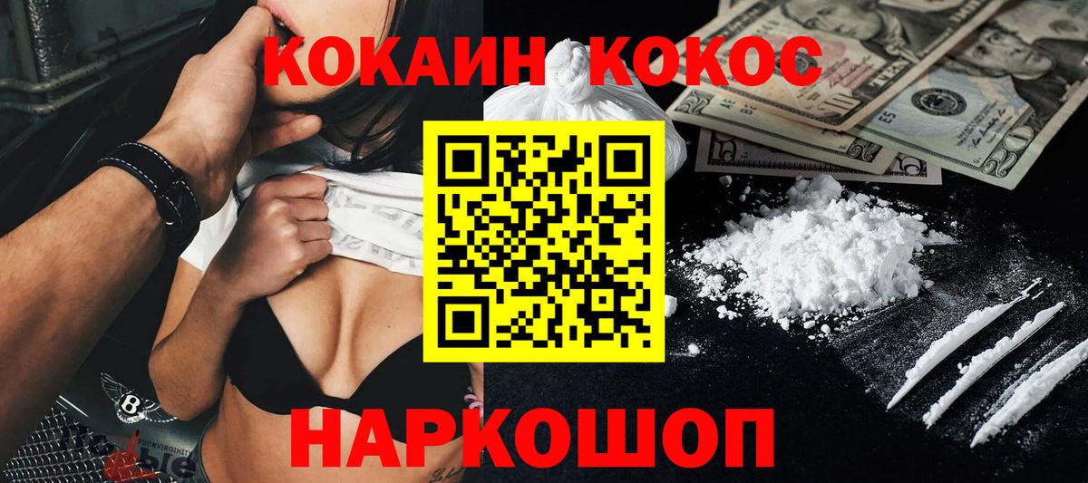 Кокаин 97%  Вход с VPN  Cocaine VHQ  КОКАИН  Бор 