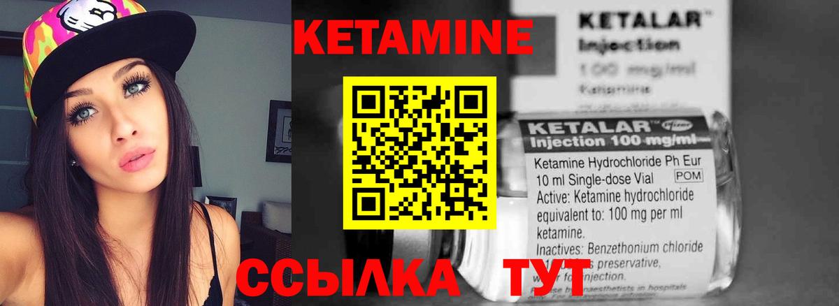 Кетамин ketamine  Кетамин VHQ  Бор  Вход с VPN 