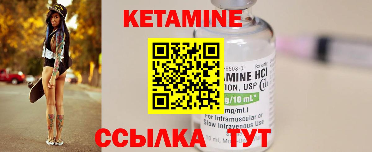 Кетамин VHQ Бор