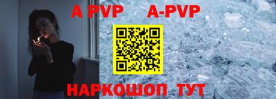 apvp Апшеронск