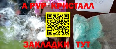 apvp Апшеронск