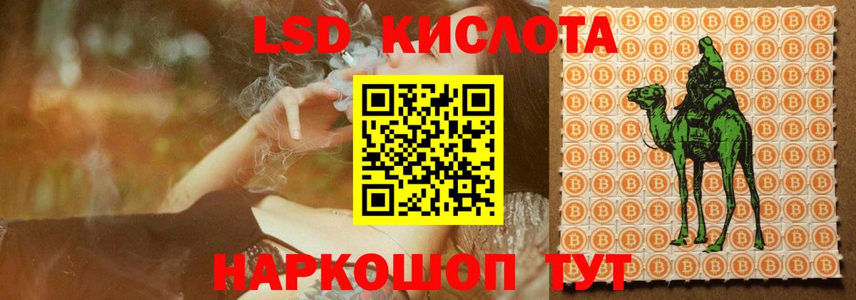 ЛСД экстази  LSD-25 экстази кислота  Вход с VPN  Бор  Лсд 25 экстази ecstasy 