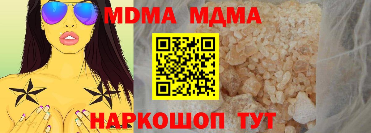 Бор  MDMA  МДМА crystal  Вход с VPN  MDMA crystal 