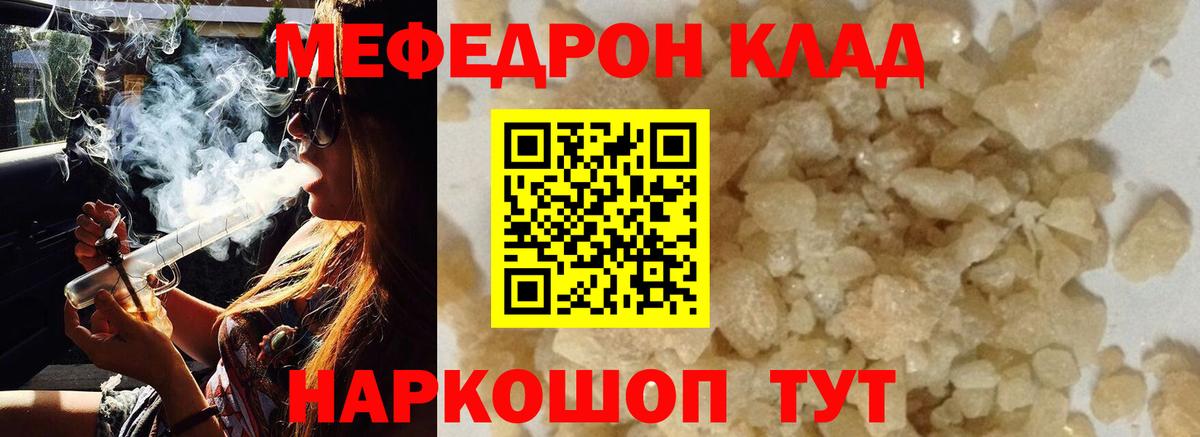 Конопля  МЕФ кристаллы  COCAIN  Бор  Метамфетамин  Вход с VPN  Где найти наркотики? 