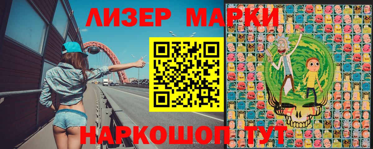 Бор  Марки 25I-NBOMe 1500мкг  Наркотические марки  Вход с VPN 